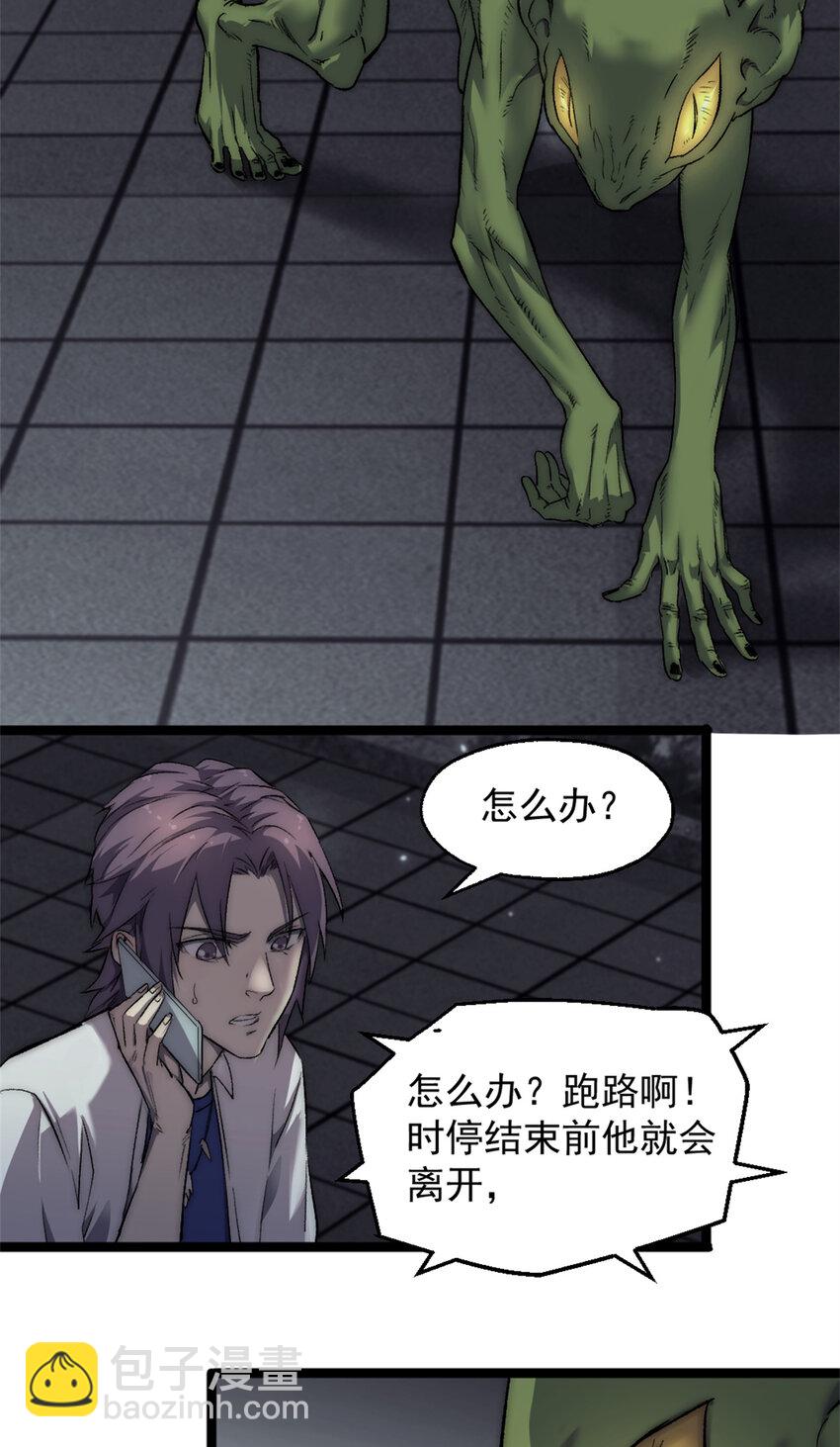 24 聪明的怪物-第24话