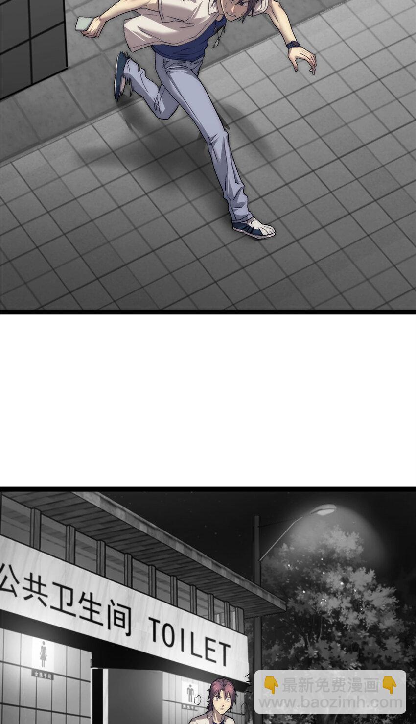 24 聪明的怪物-第24话