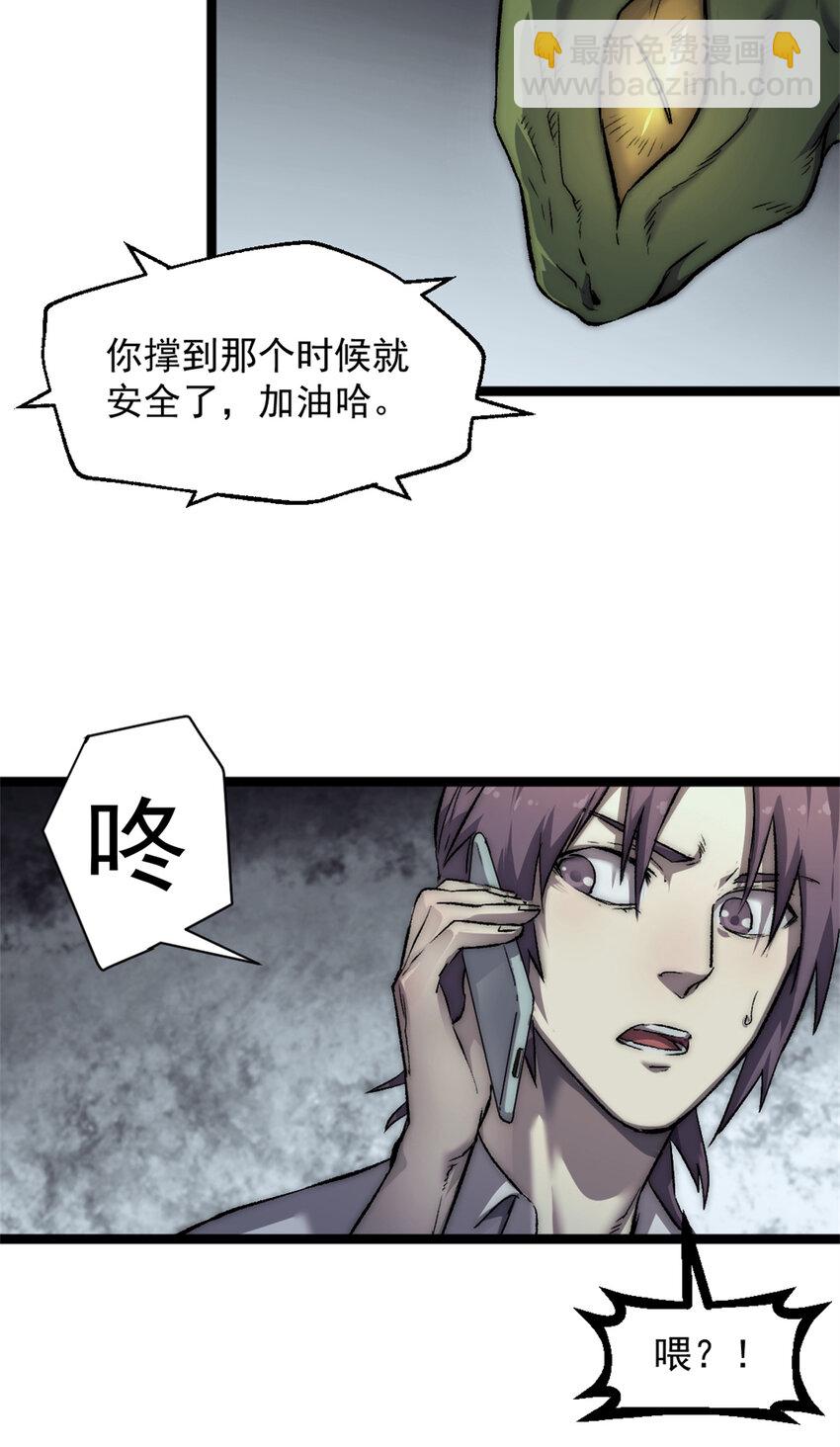 24 聪明的怪物-第24话