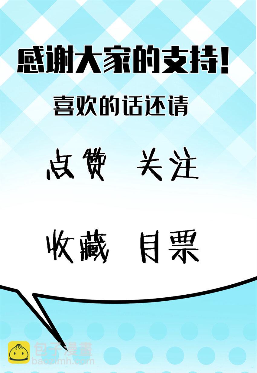 24 聪明的怪物-第24话