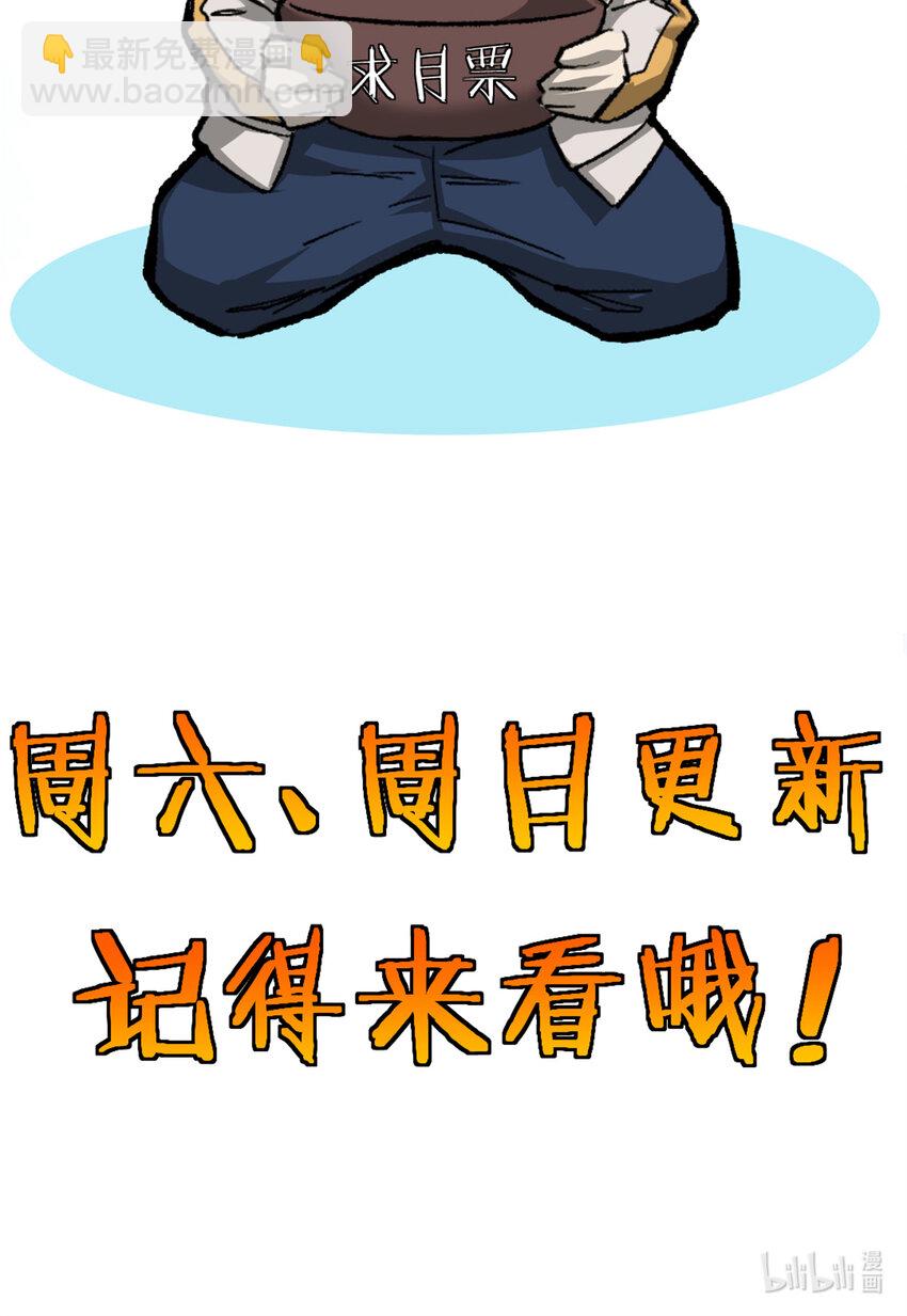 24 聪明的怪物-第24话