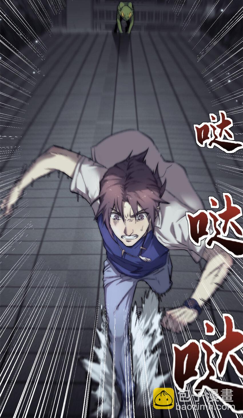 24 聪明的怪物-第24话