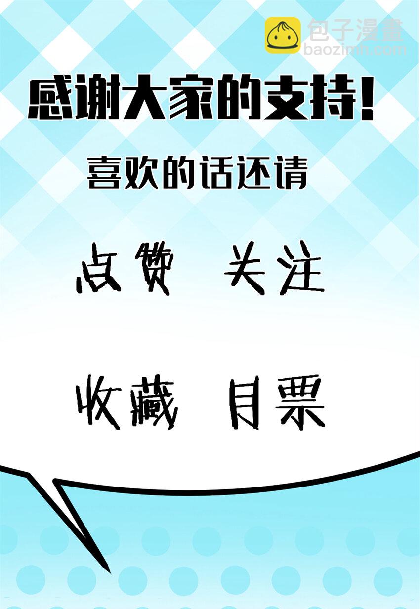 我的一天有48小時 - 26 第二個副本—東京漂移 - 2
