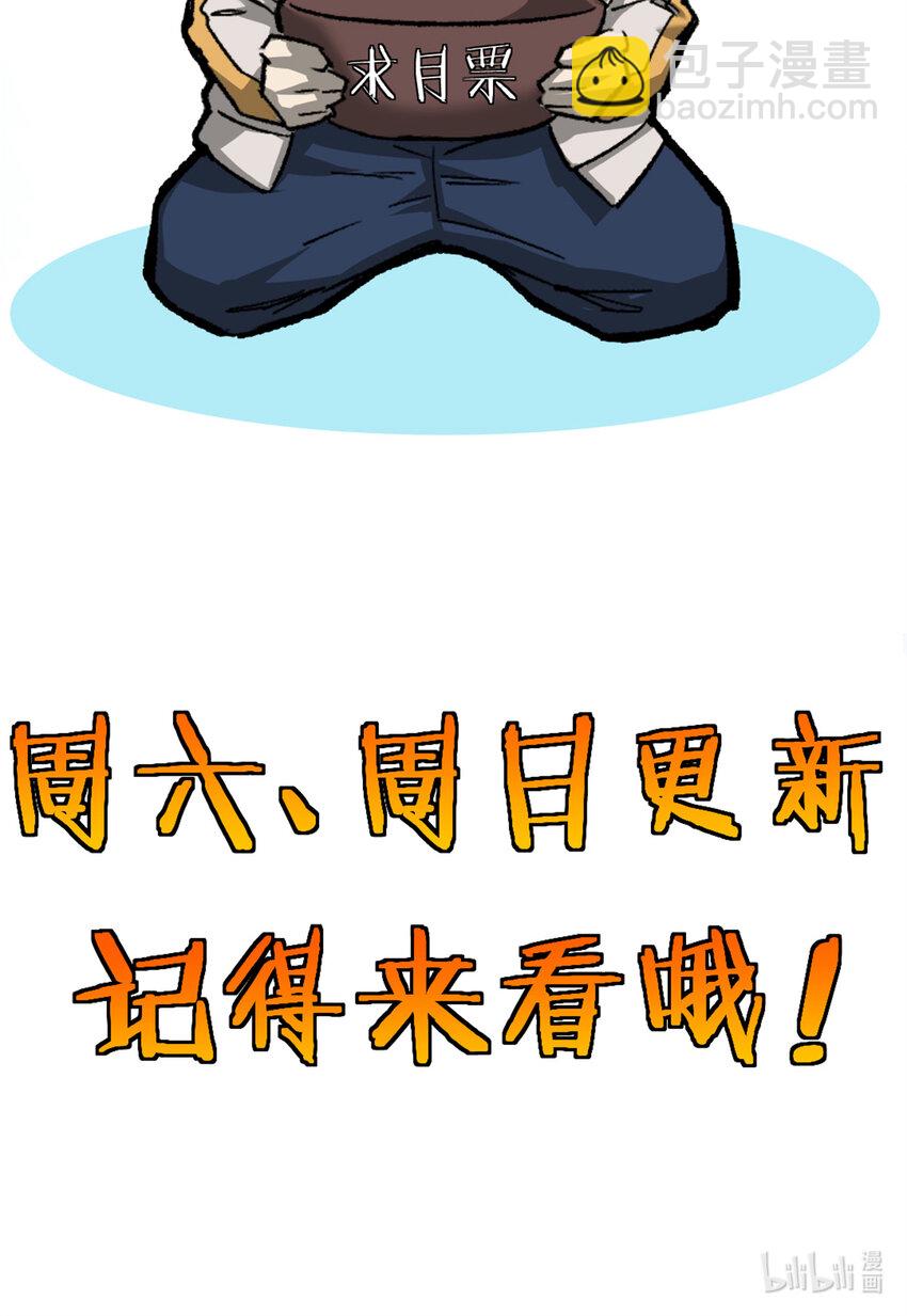 我的一天有48小時 - 26 第二個副本—東京漂移 - 4