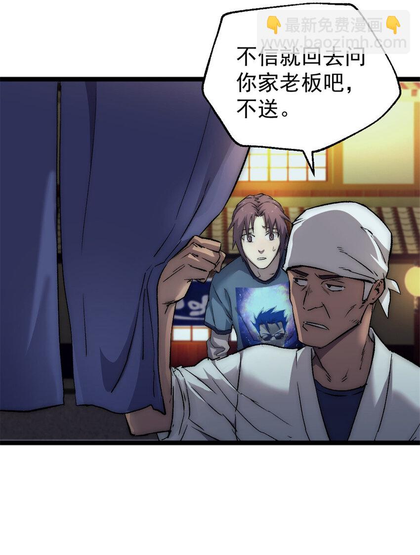 我的一天有48小時 - 30 仇家上門 - 7