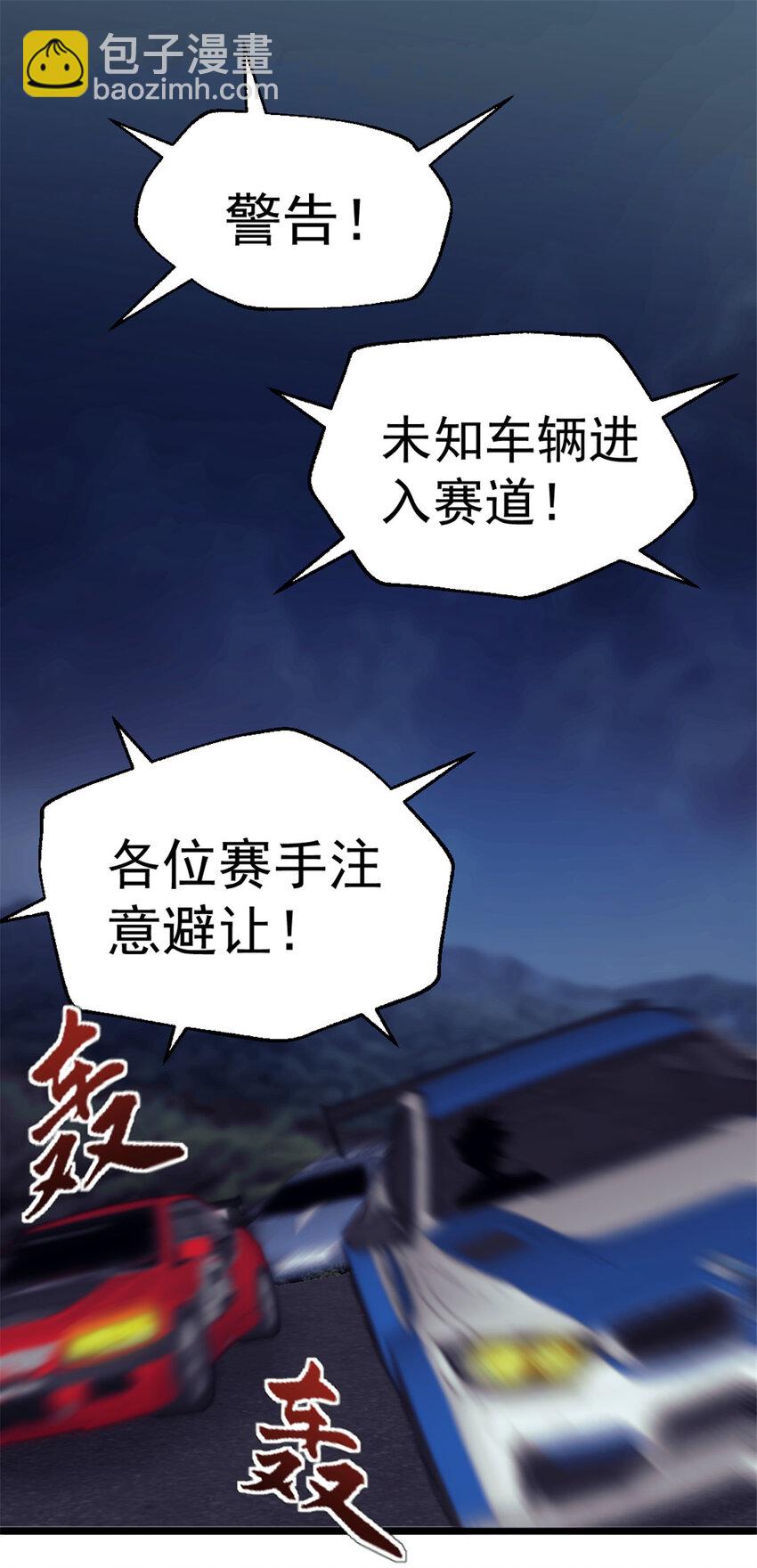 我的一天有48小時 - 30 仇家上門 - 2