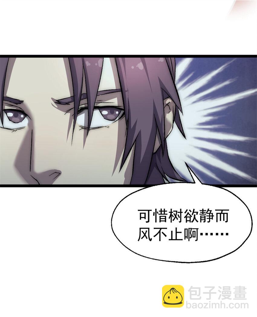 我的一天有48小時 - 30 仇家上門 - 7