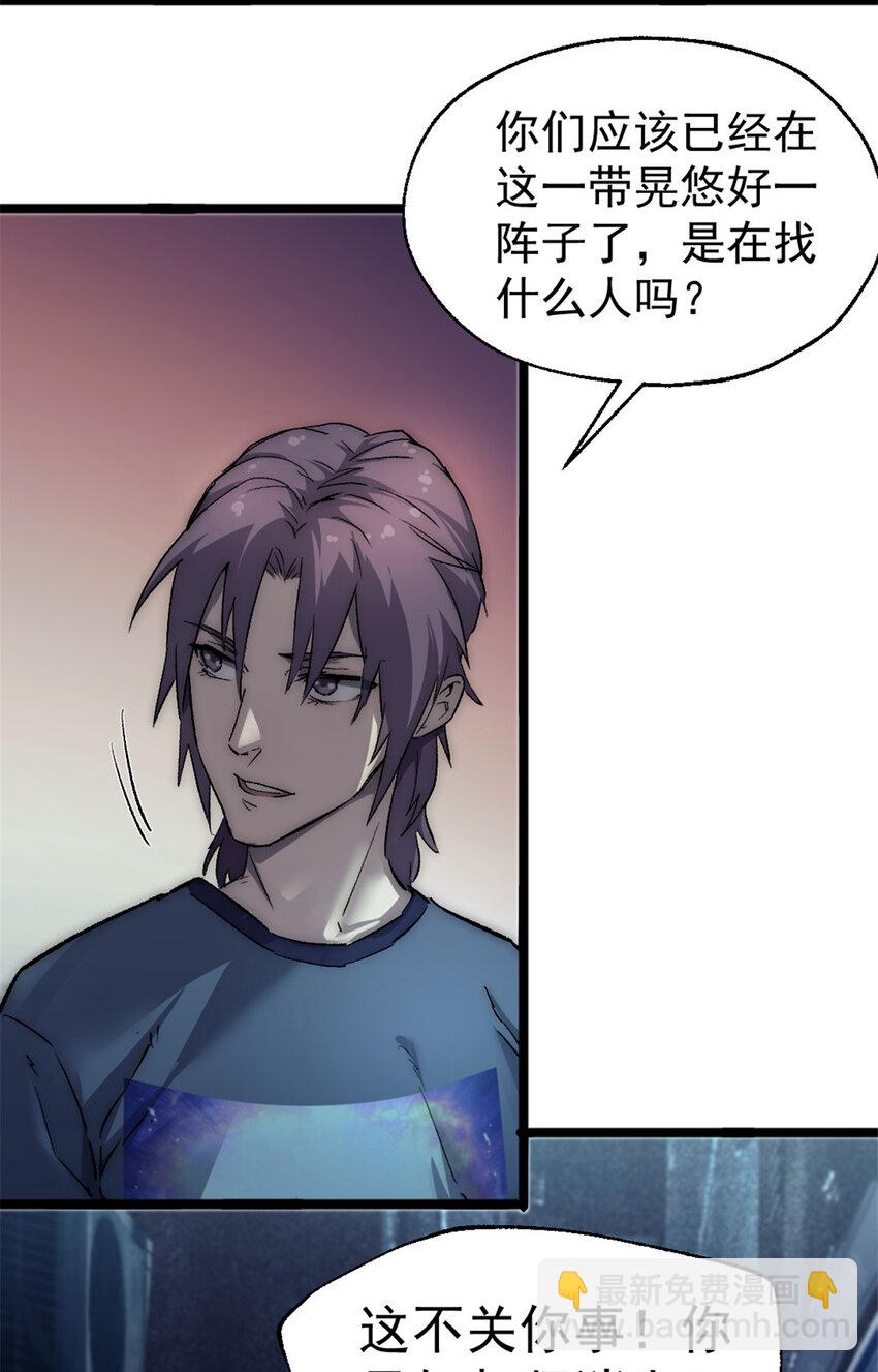 我的一天有48小時 - 30 仇家上門 - 5