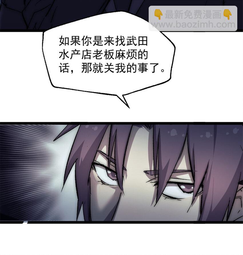 我的一天有48小時 - 30 仇家上門 - 7
