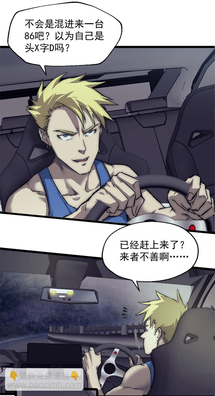 我的一天有48小時 - 30 仇家上門 - 3