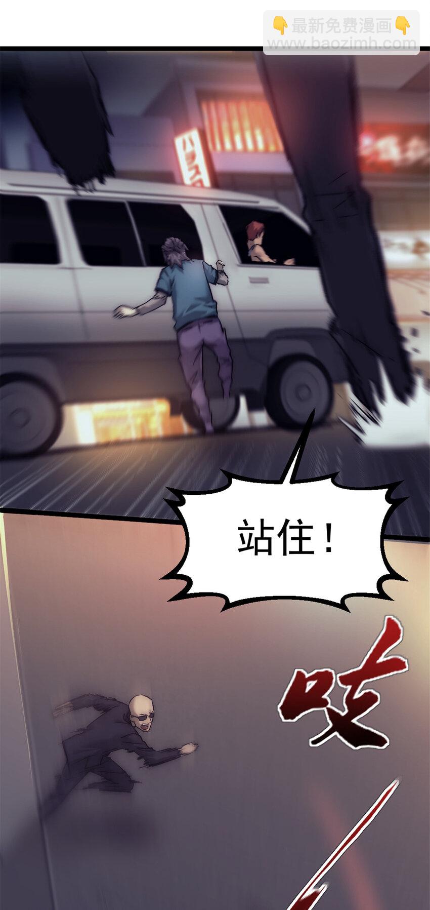 我的一天有48小時 - 30 仇家上門 - 3