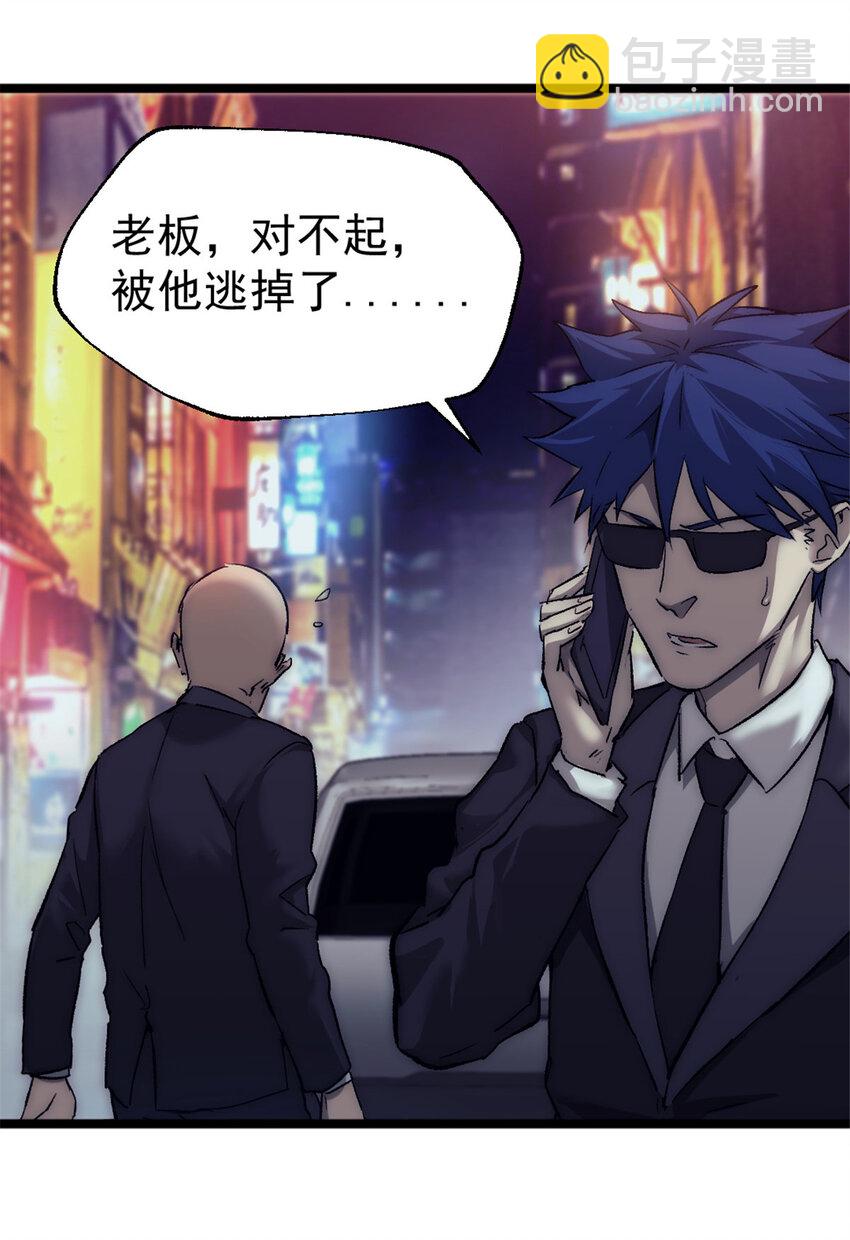 我的一天有48小時 - 30 仇家上門 - 5