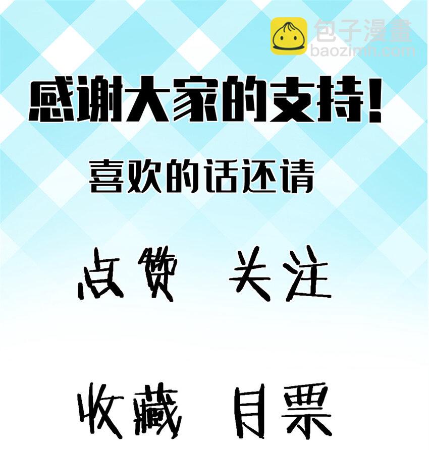 我的一天有48小時 - 30 仇家上門 - 2