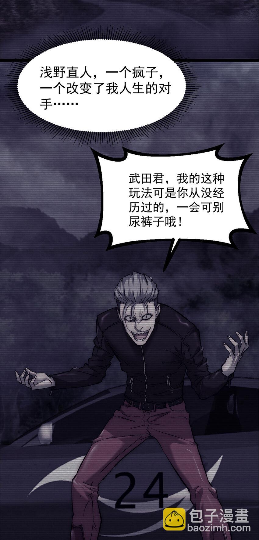 我的一天有48小時 - 32 死亡競賽 - 1