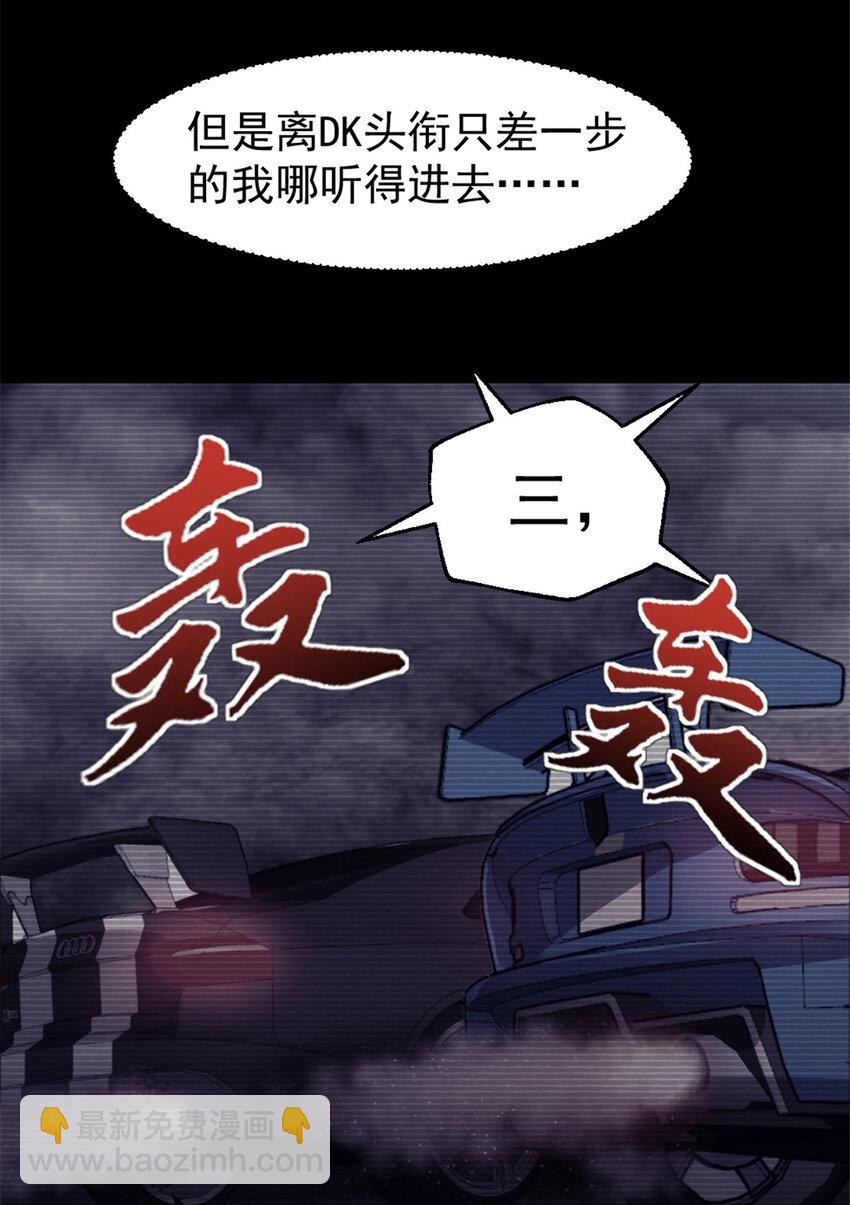 我的一天有48小時 - 32 死亡競賽 - 6