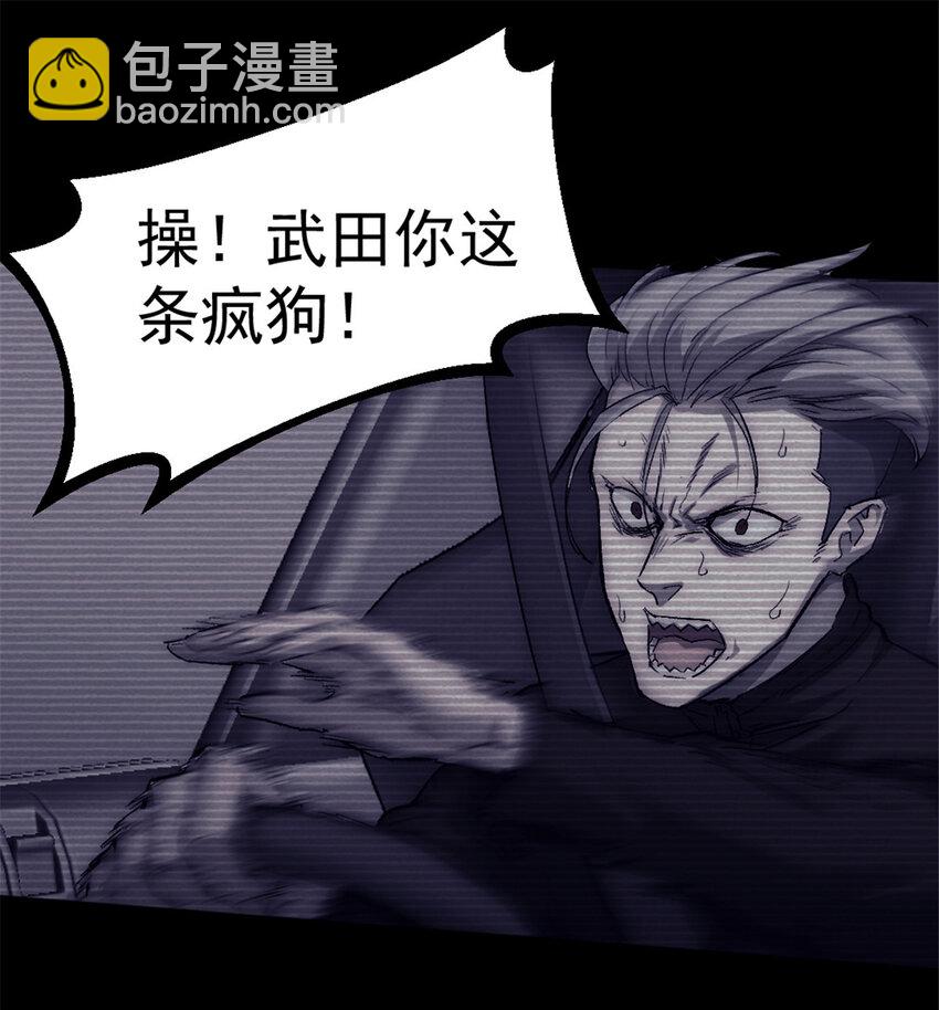 我的一天有48小時 - 32 死亡競賽 - 4