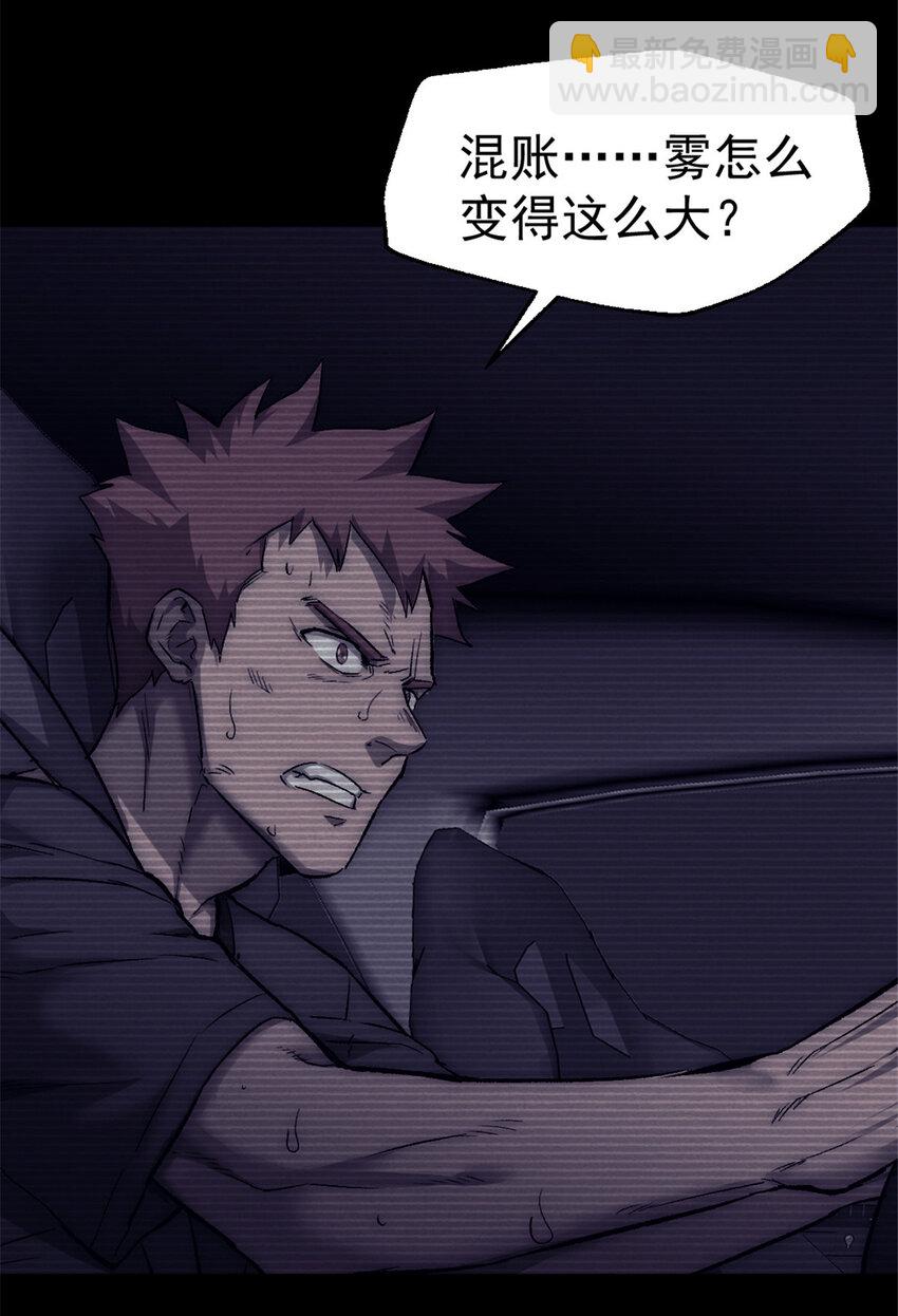 我的一天有48小時 - 32 死亡競賽 - 1