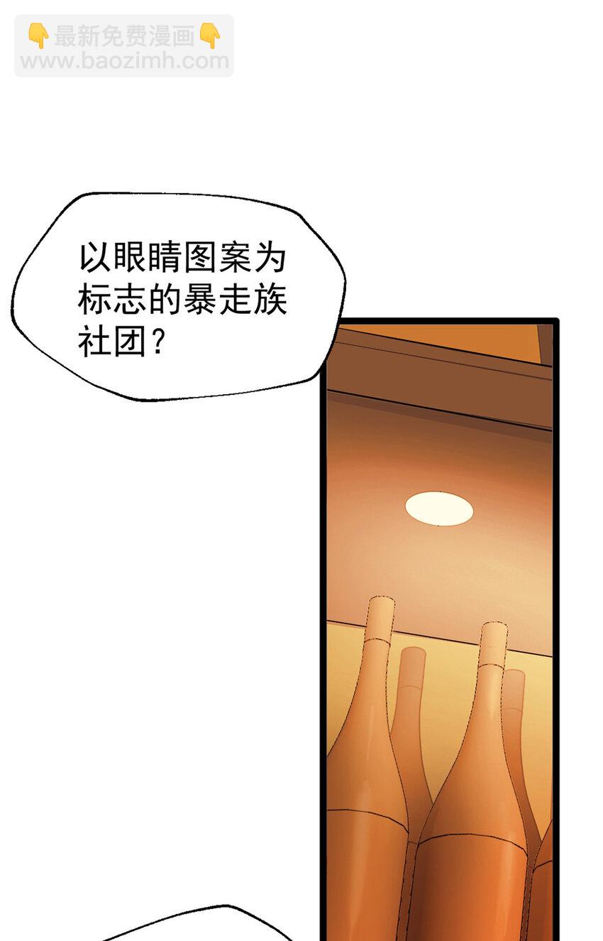 我的一天有48小時 - 34 真正的幕後黑手 - 2