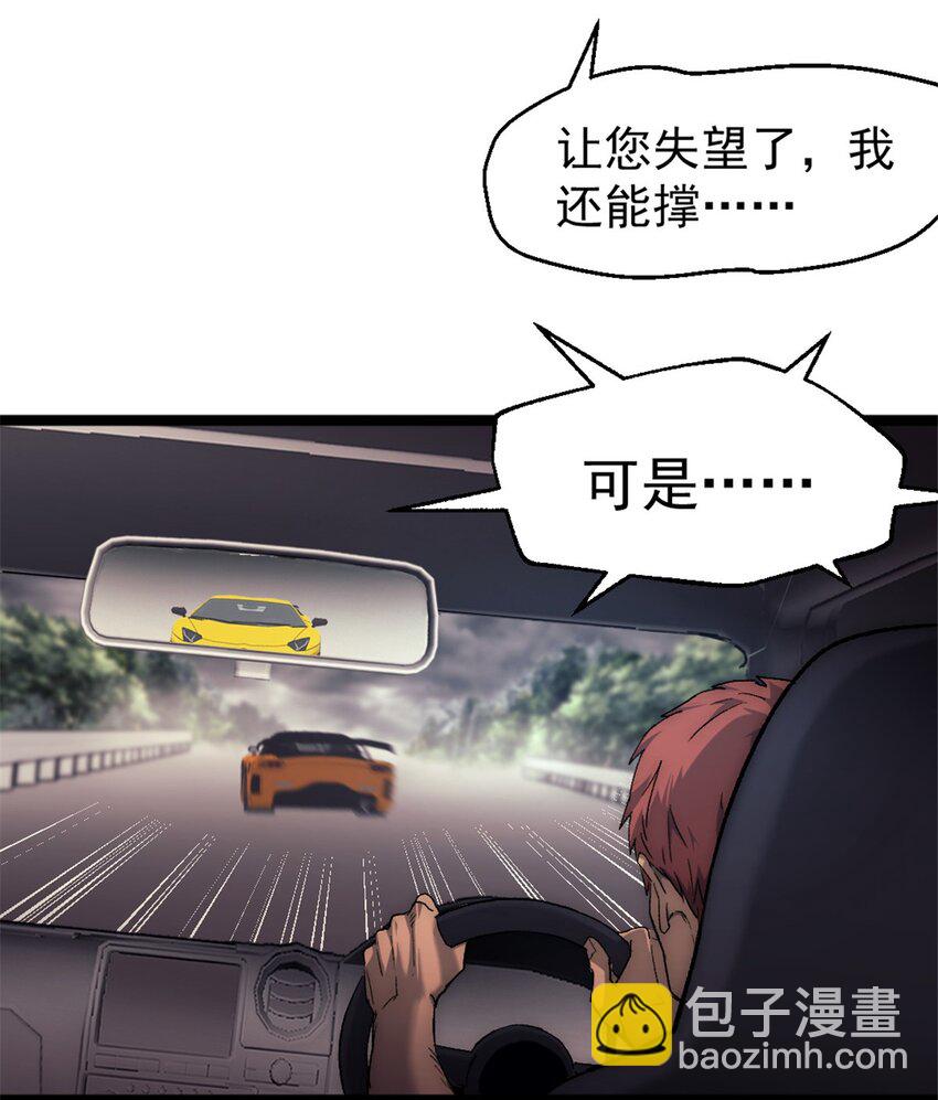 我的一天有48小時 - 36 玩命關頭 - 3