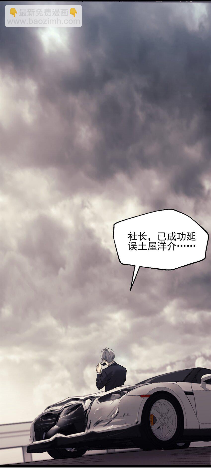 我的一天有48小時 - 36 玩命關頭 - 4