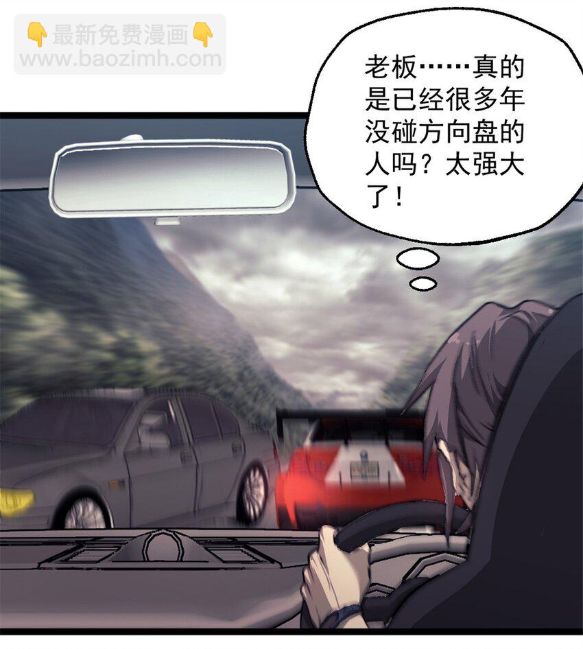 我的一天有48小時 - 36 玩命關頭 - 3