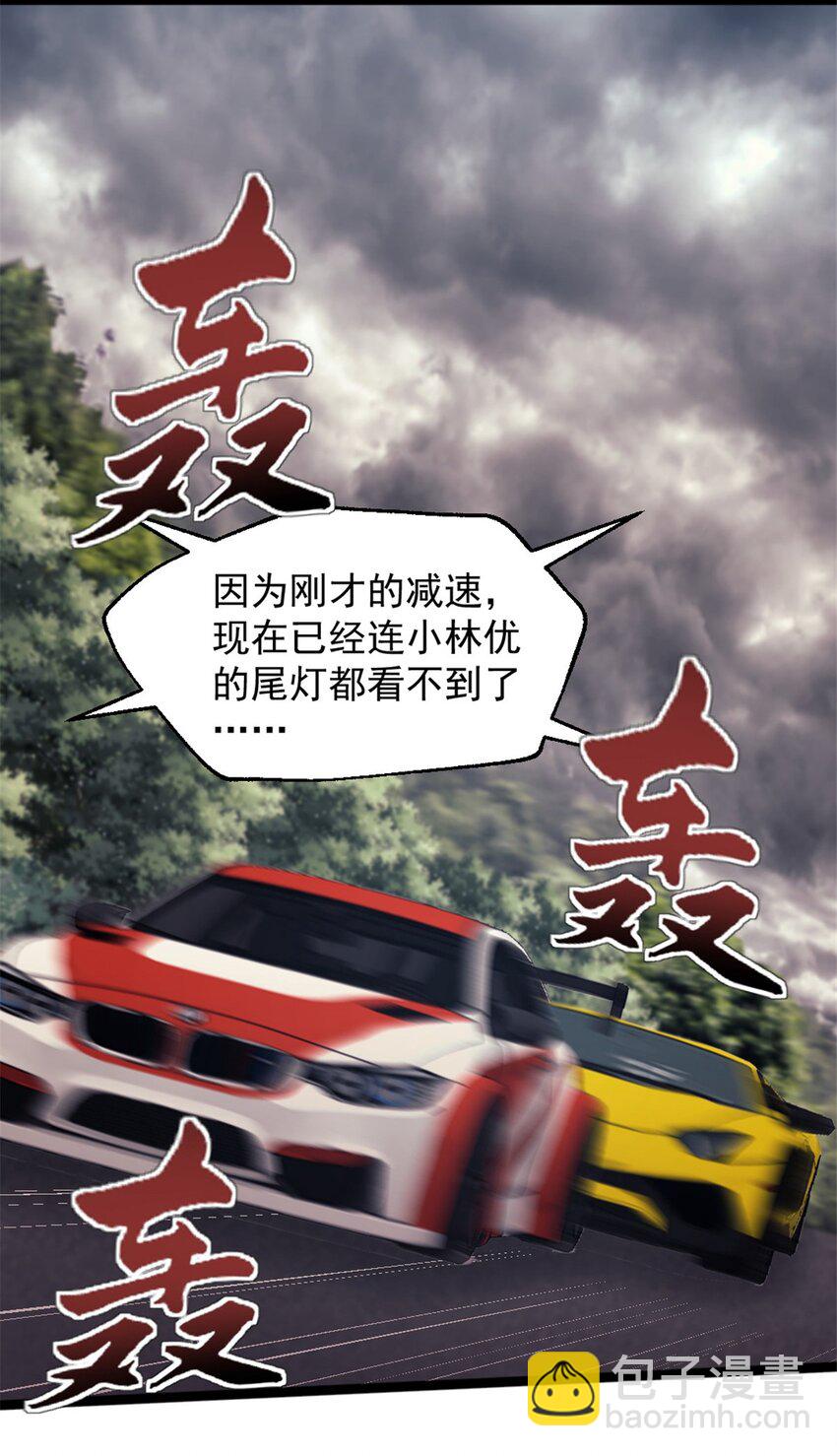 我的一天有48小時 - 36 玩命關頭 - 1