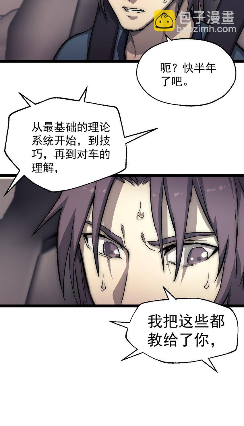 我的一天有48小時 - 36 玩命關頭 - 3