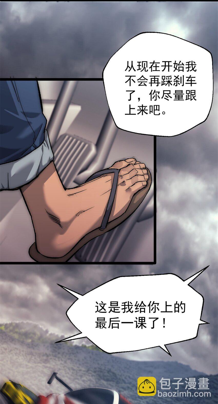 我的一天有48小時 - 36 玩命關頭 - 1