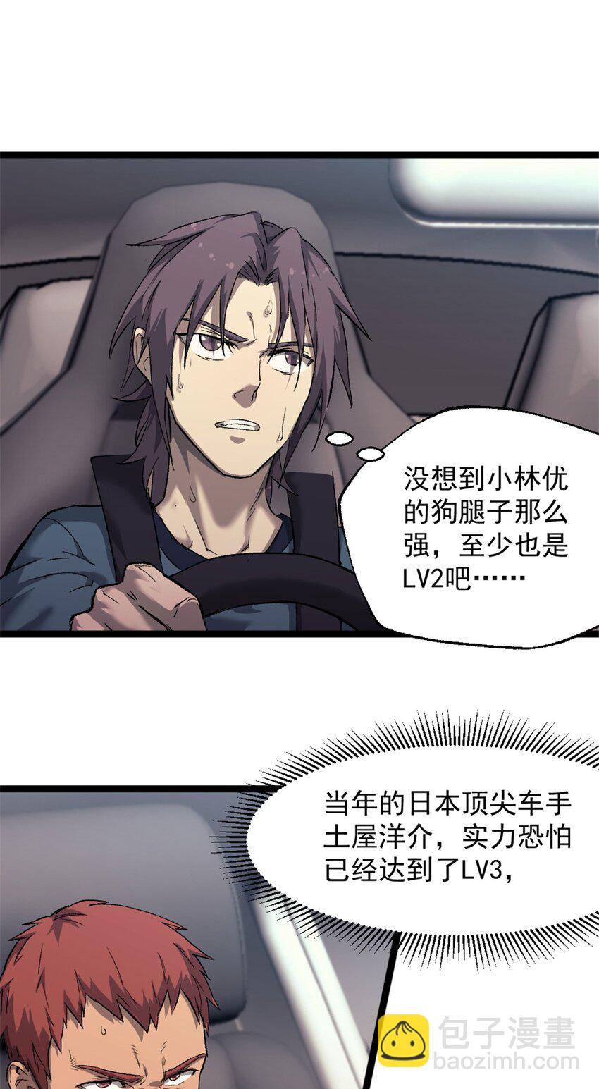 我的一天有48小時 - 36 玩命關頭 - 3