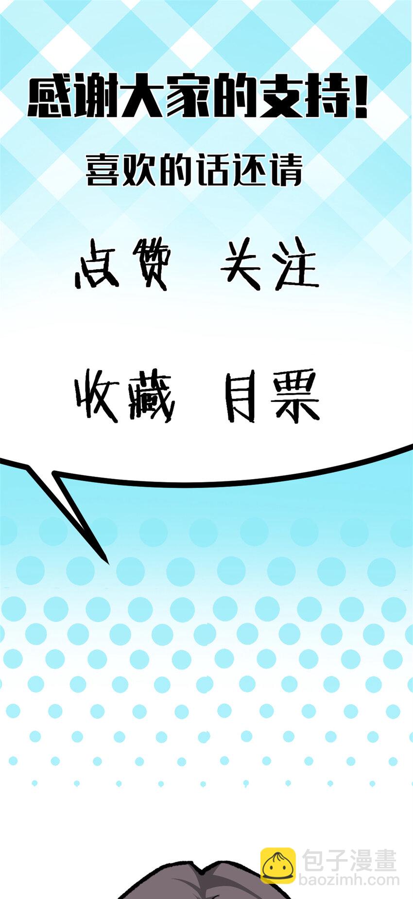 我的一天有48小時 - 40 狡猾的畜生 - 2