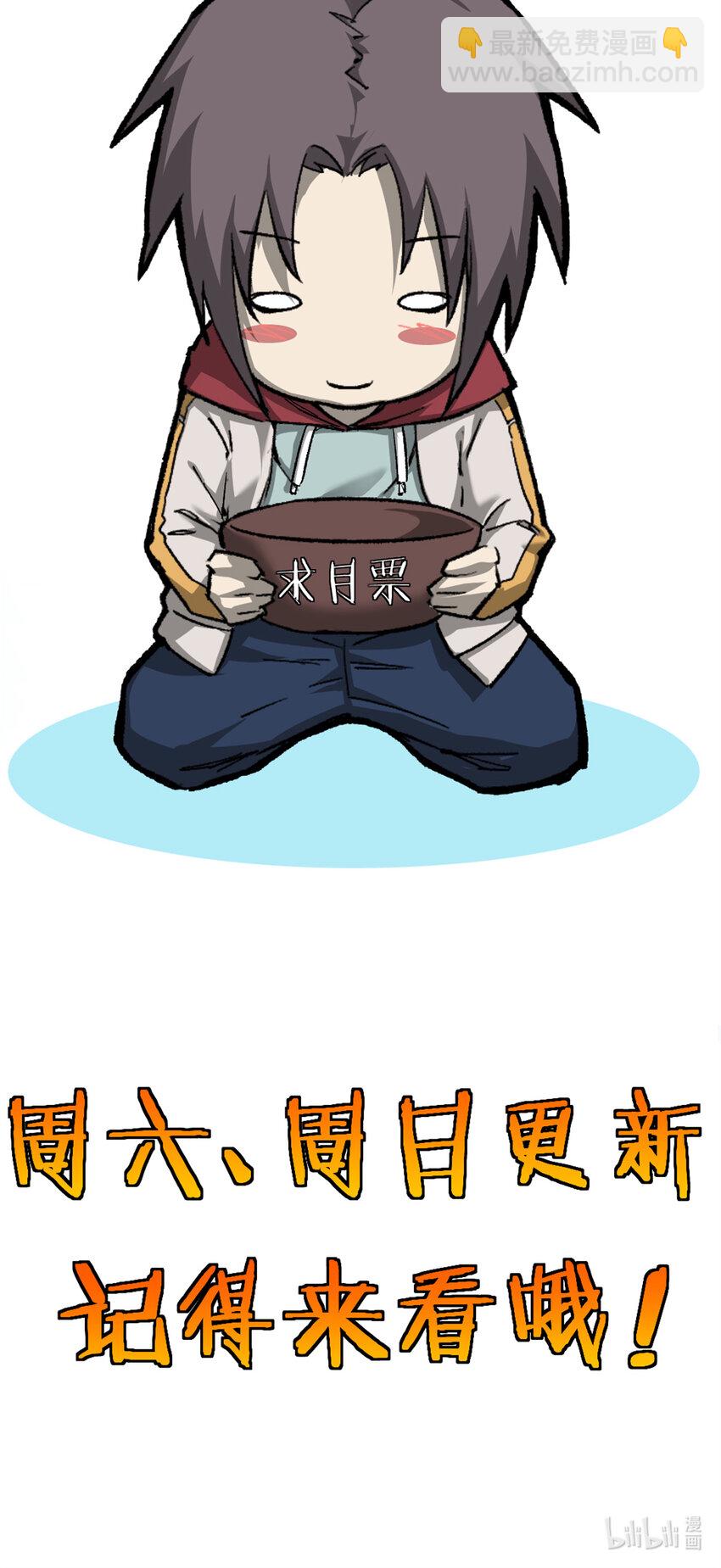 我的一天有48小時 - 40 狡猾的畜生 - 3