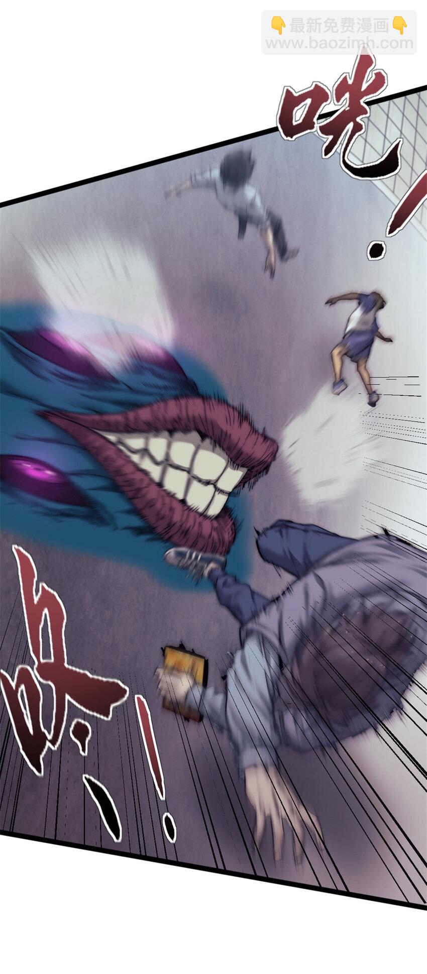 04 穷追不舍的怪物(1/2)-第4话