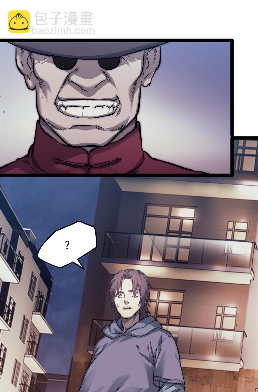 04 穷追不舍的怪物(1/2)-第4话