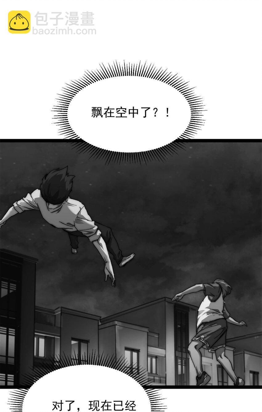 04 穷追不舍的怪物(1/2)-第4话