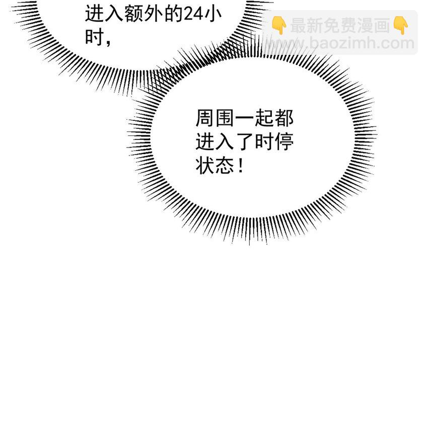 04 穷追不舍的怪物(1/2)-第4话