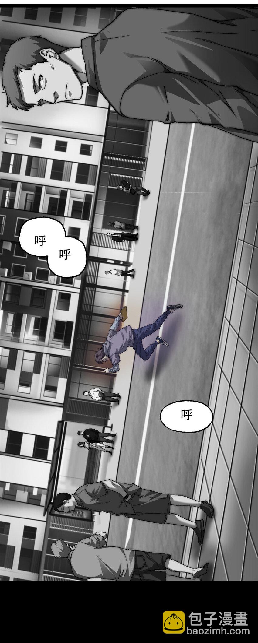 04 穷追不舍的怪物(1/2)-第4话