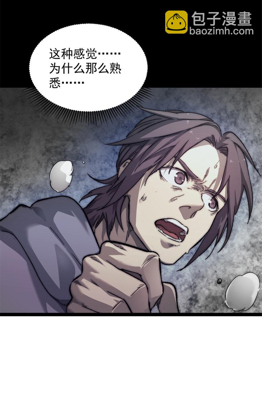 04 穷追不舍的怪物(1/2)-第4话