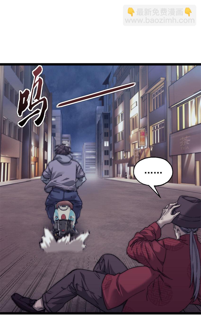 04 穷追不舍的怪物(1/2)-第4话