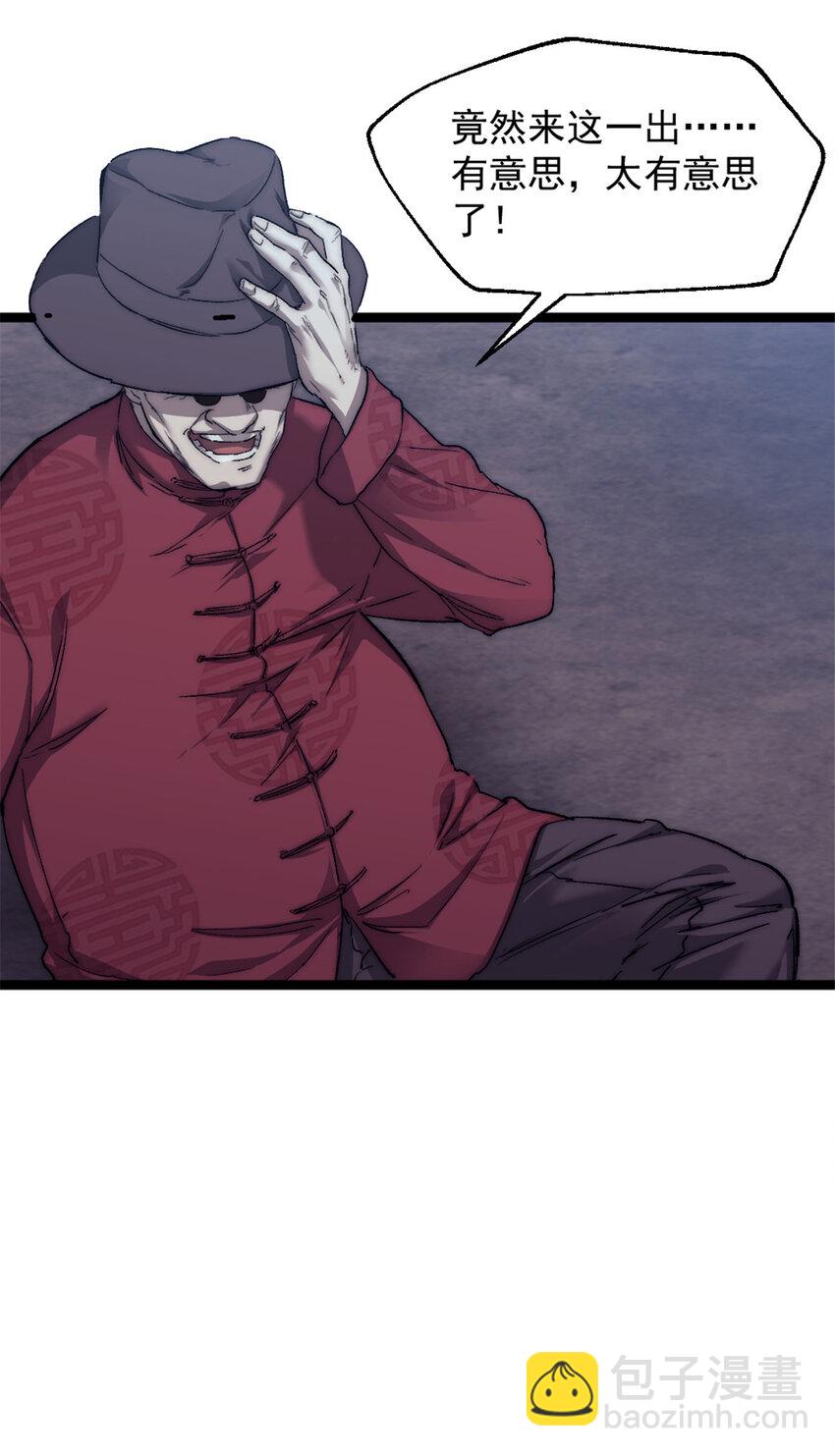 04 穷追不舍的怪物(1/2)-第4话