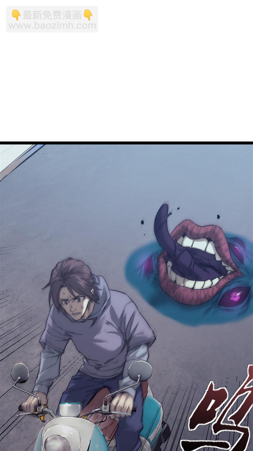 04 穷追不舍的怪物(1/2)-第4话