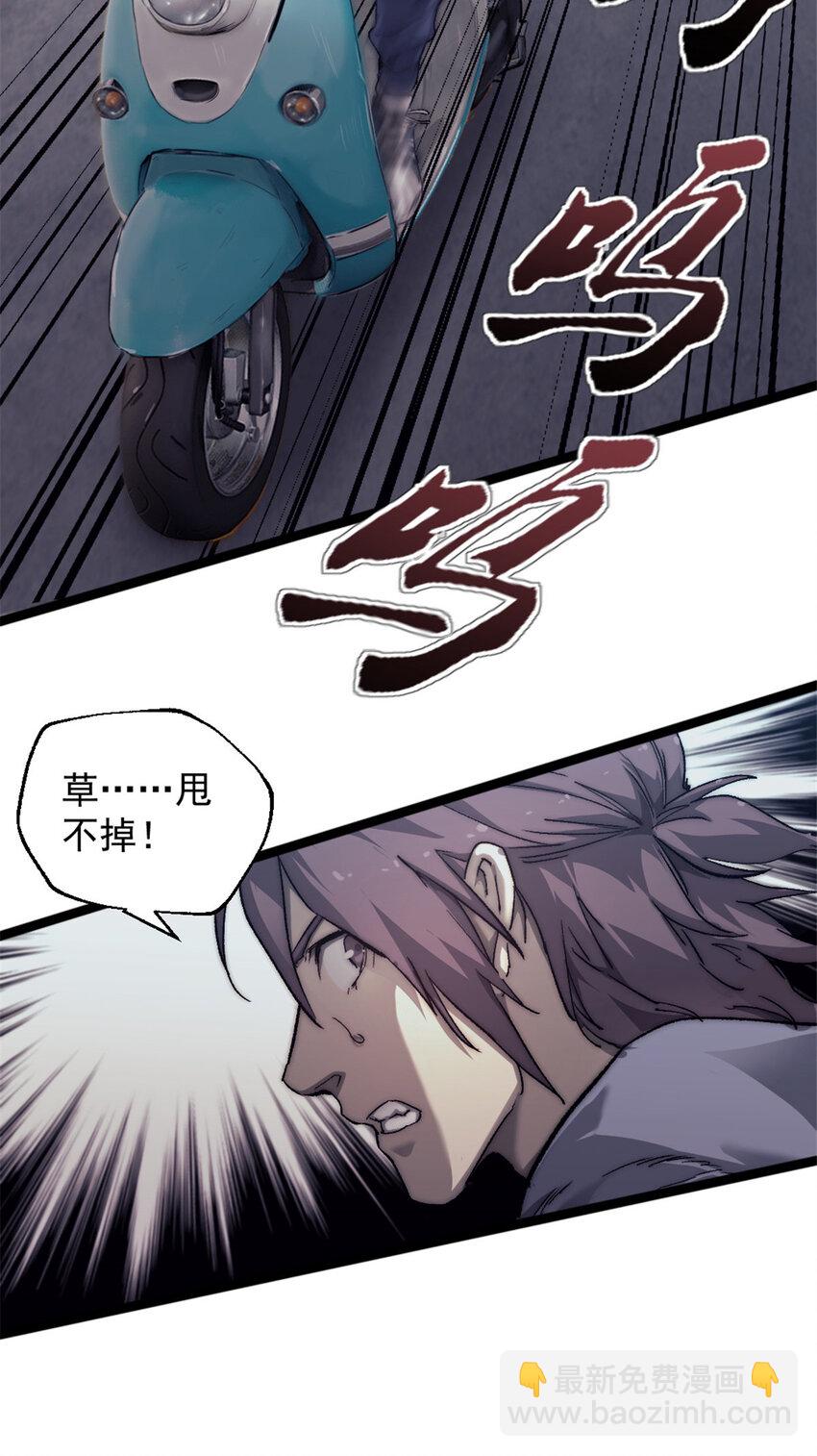 04 穷追不舍的怪物(1/2)-第4话