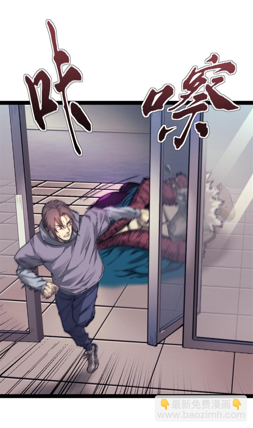 04 穷追不舍的怪物(1/2)-第4话