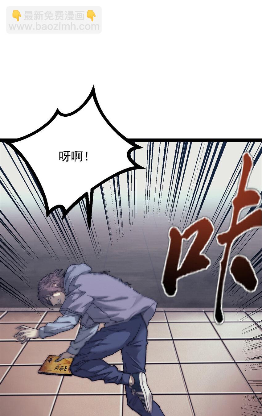 04 穷追不舍的怪物(1/2)-第4话