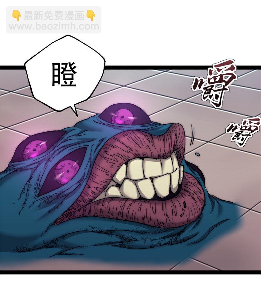 04 穷追不舍的怪物(1/2)-第4话