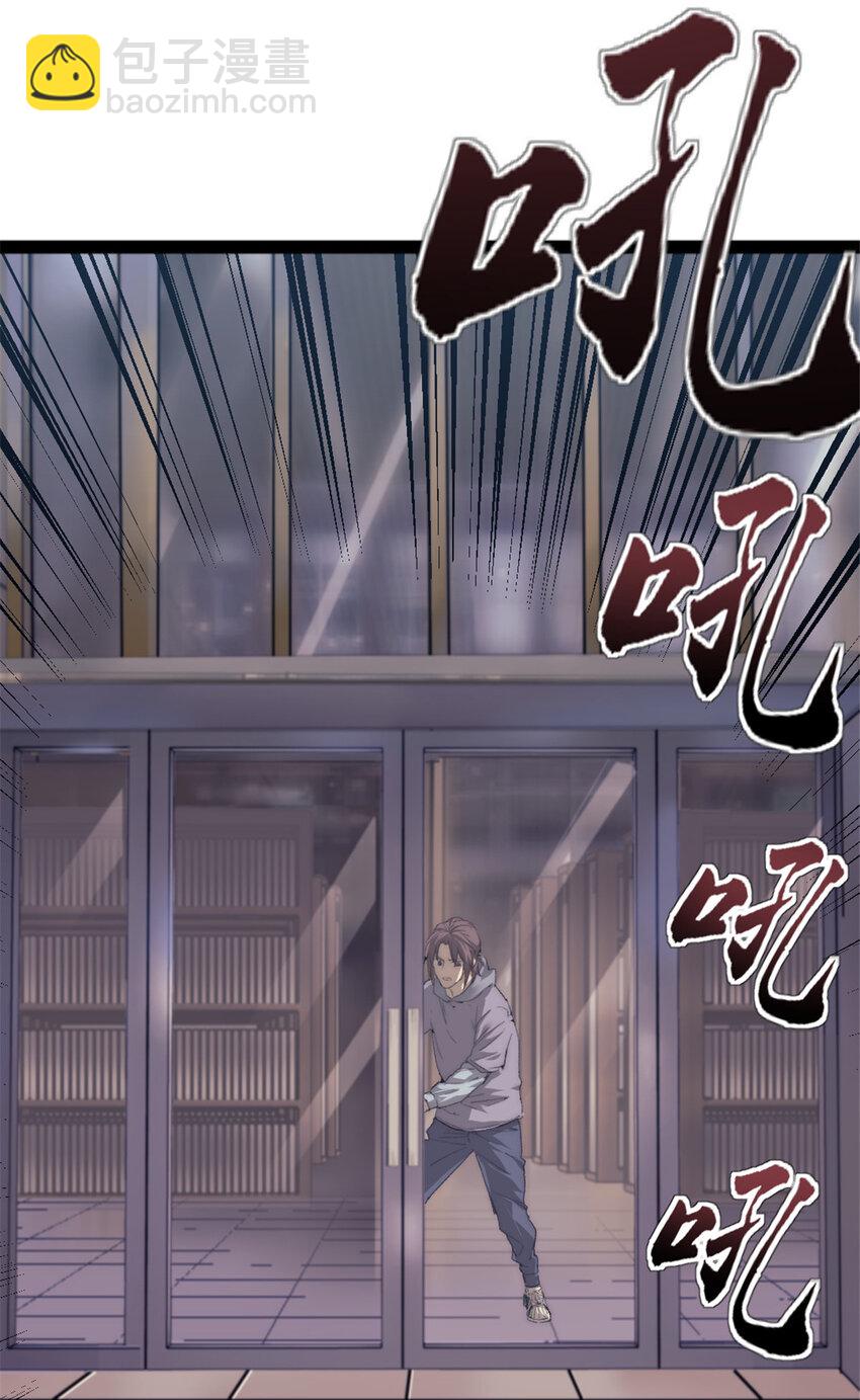 04 穷追不舍的怪物(1/2)-第4话