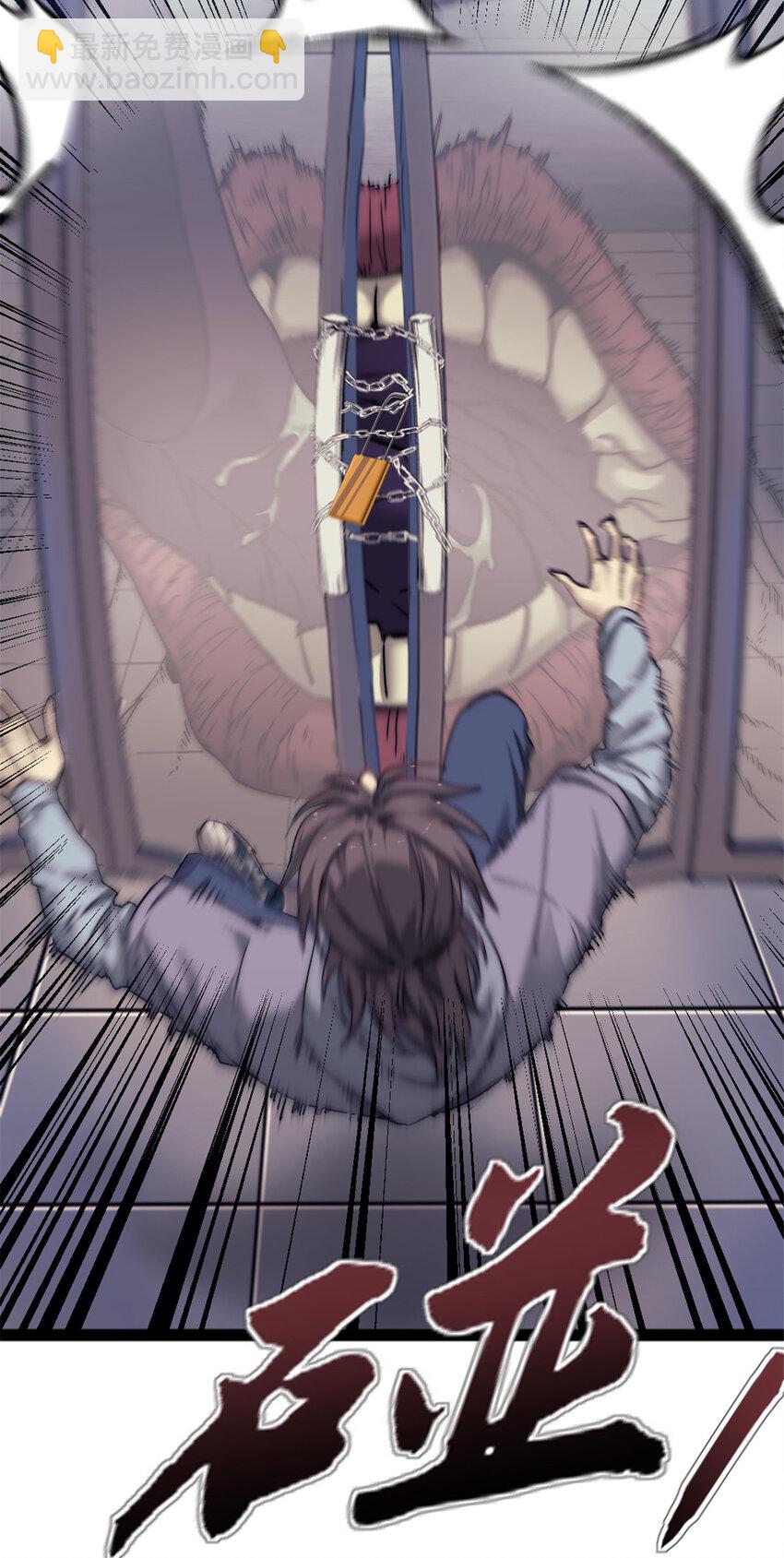 04 穷追不舍的怪物(1/2)-第4话