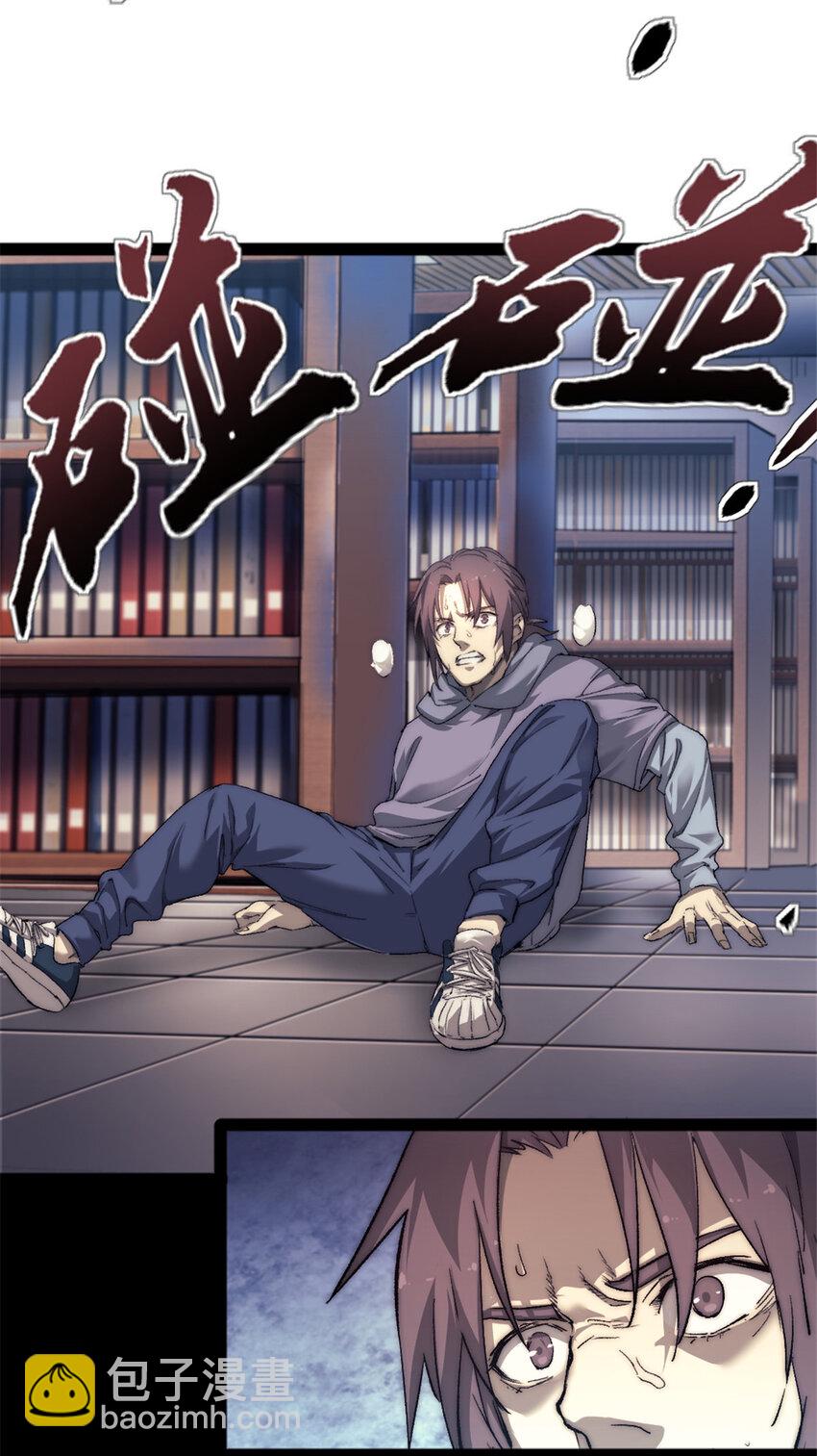 04 穷追不舍的怪物(1/2)-第4话