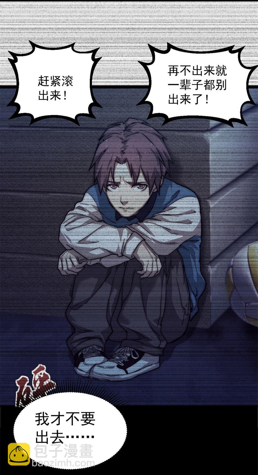 04 穷追不舍的怪物(1/2)-第4话