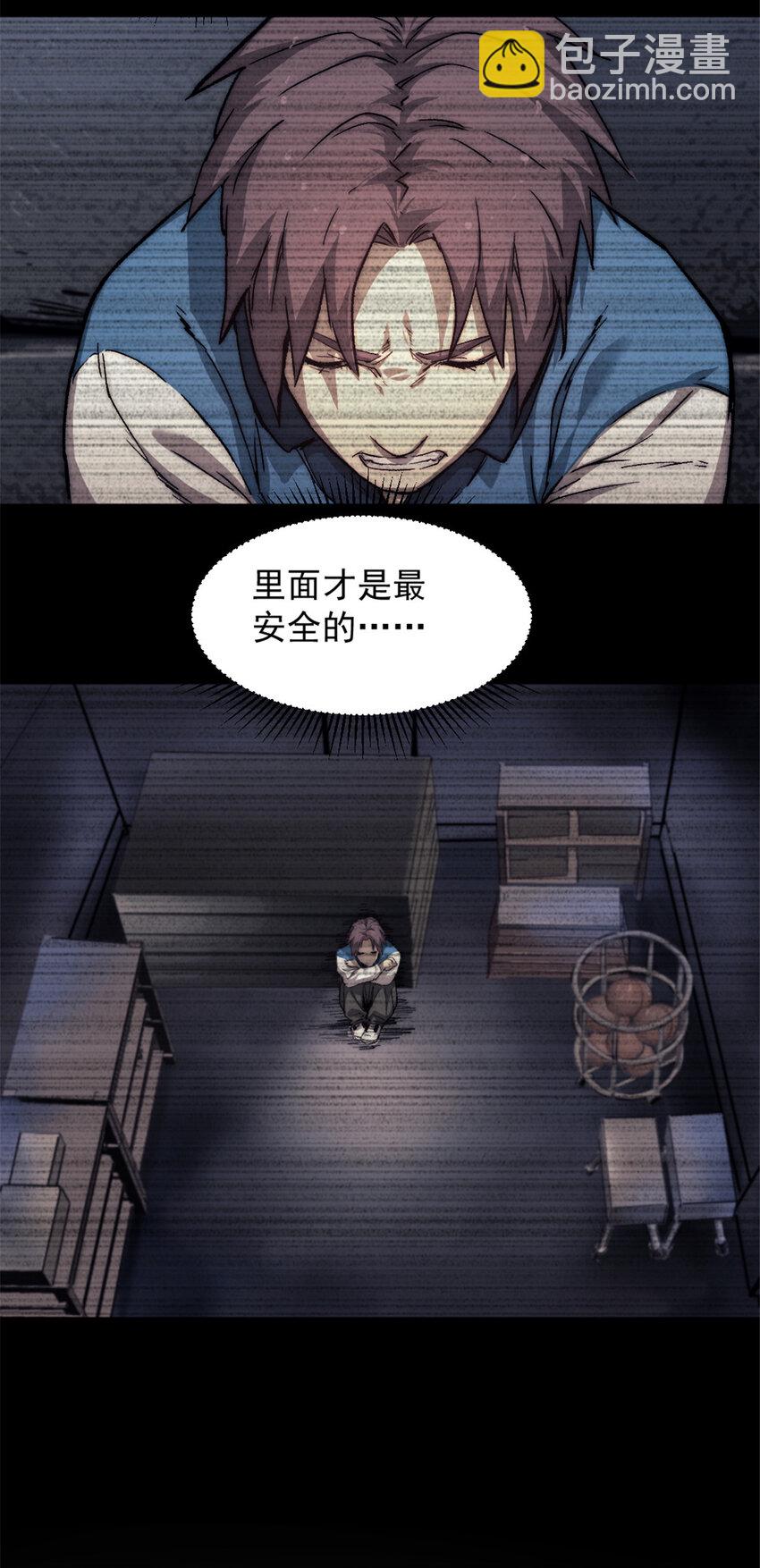 04 穷追不舍的怪物(1/2)-第4话