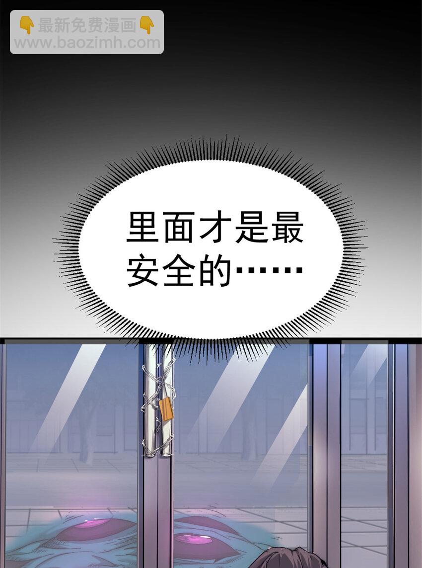 04 穷追不舍的怪物(1/2)-第4话